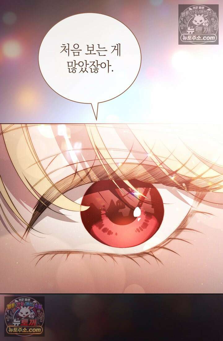 저택은 봄을 기다린다 16화 16