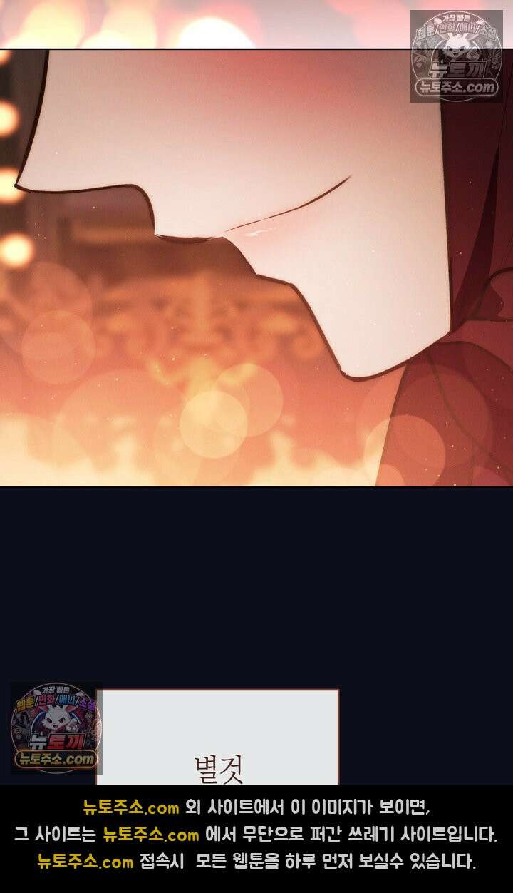 저택은 봄을 기다린다 16화 19