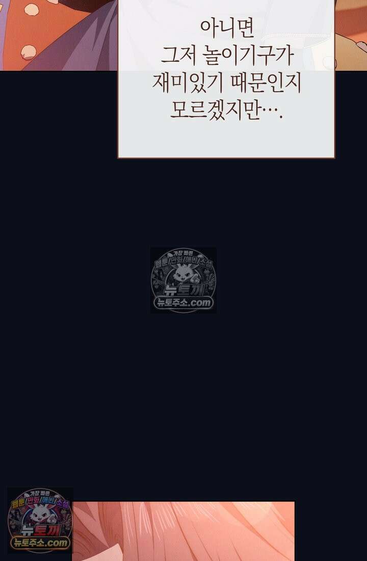 저택은 봄을 기다린다 16화 22