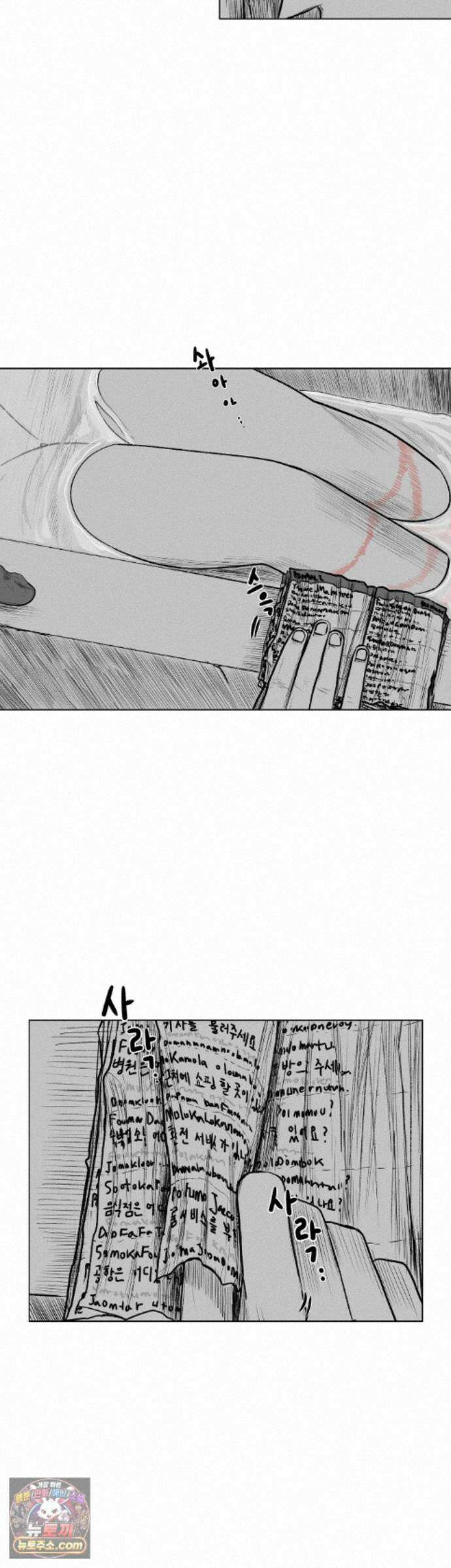 생사랑 18화 3