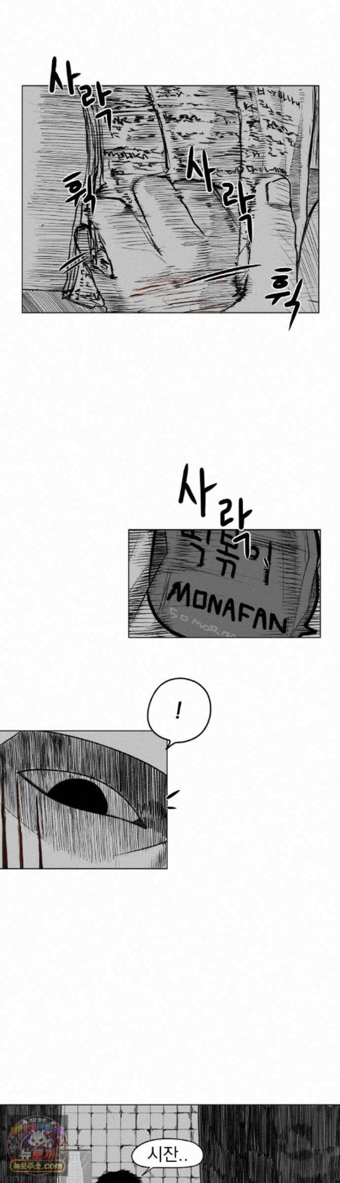 생사랑 18화 4
