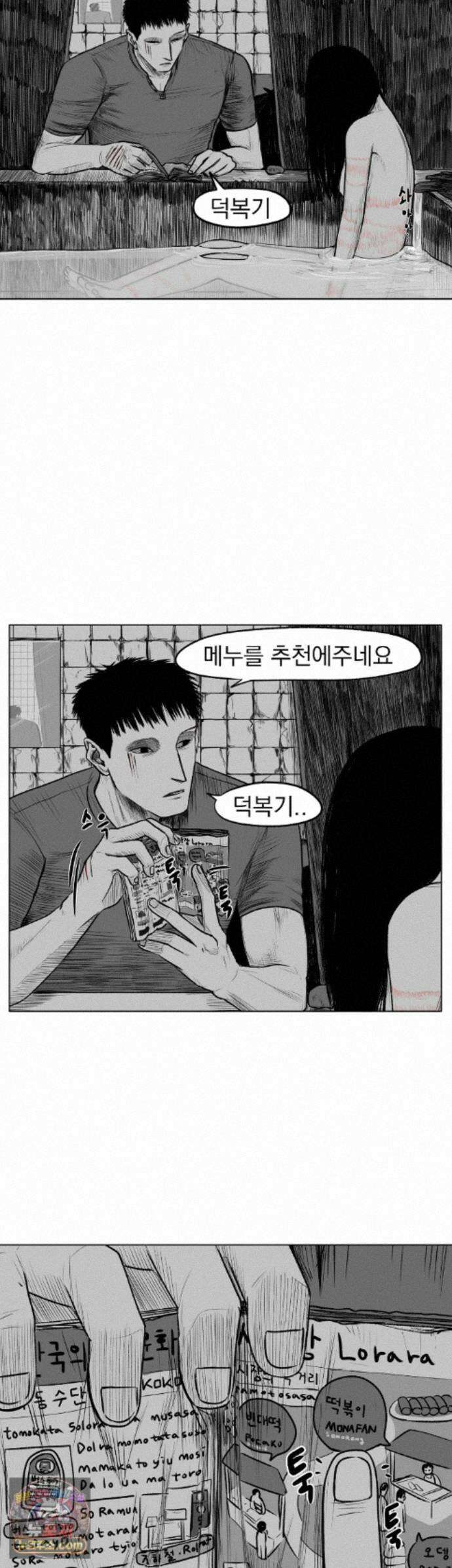 생사랑 18화 5