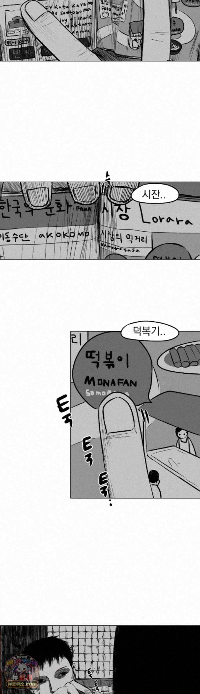 생사랑 18화 6