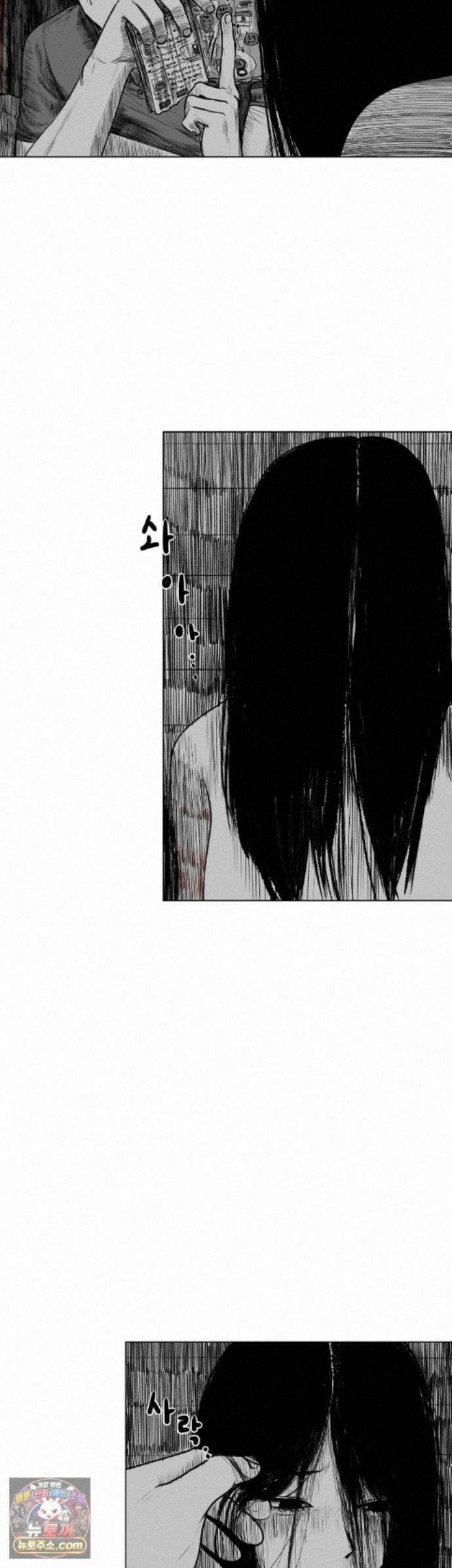 생사랑 18화 7