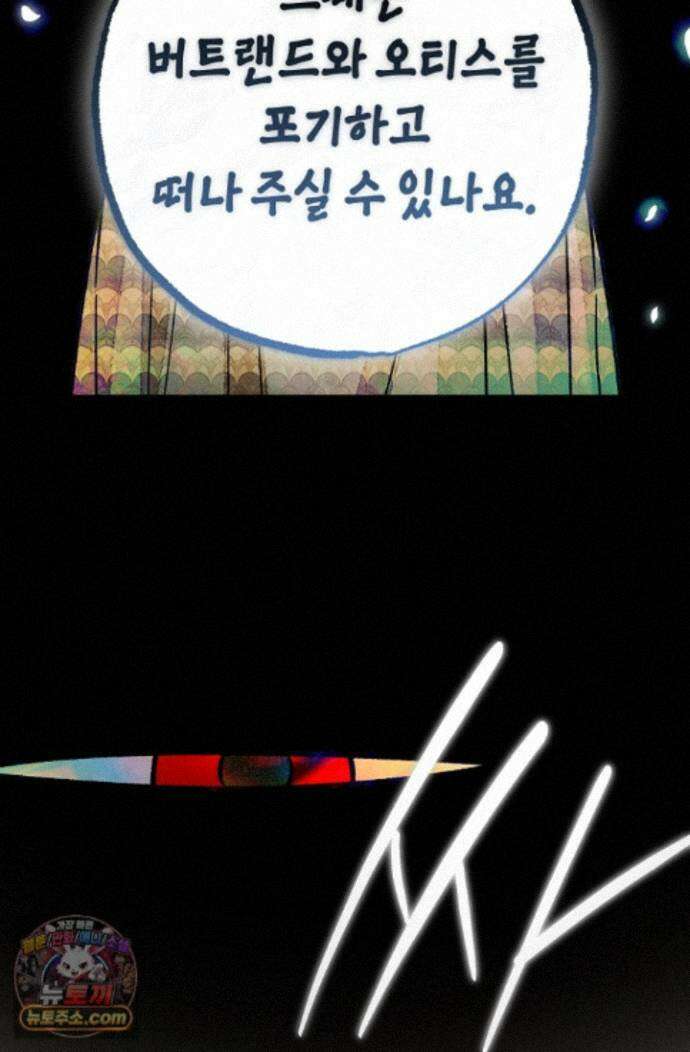 장미 저택에 어서 오세요 59화 11
