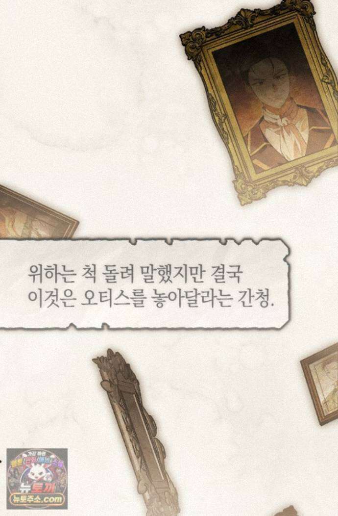 장미 저택에 어서 오세요 59화 16