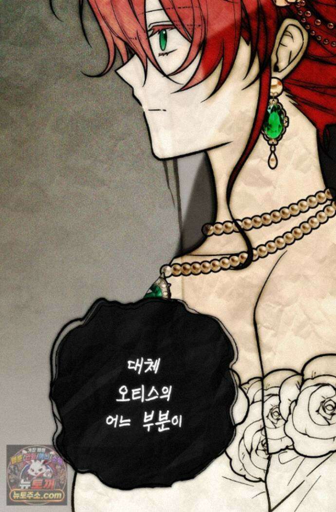 장미 저택에 어서 오세요 59화 29
