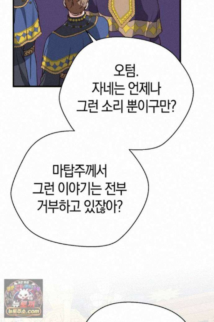 미친 짓도 삼세번 37화 7