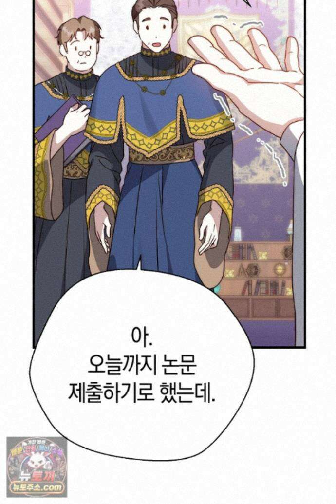 미친 짓도 삼세번 37화 10