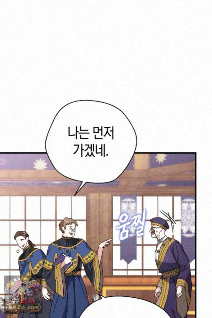 미친 짓도 삼세번 37화 11