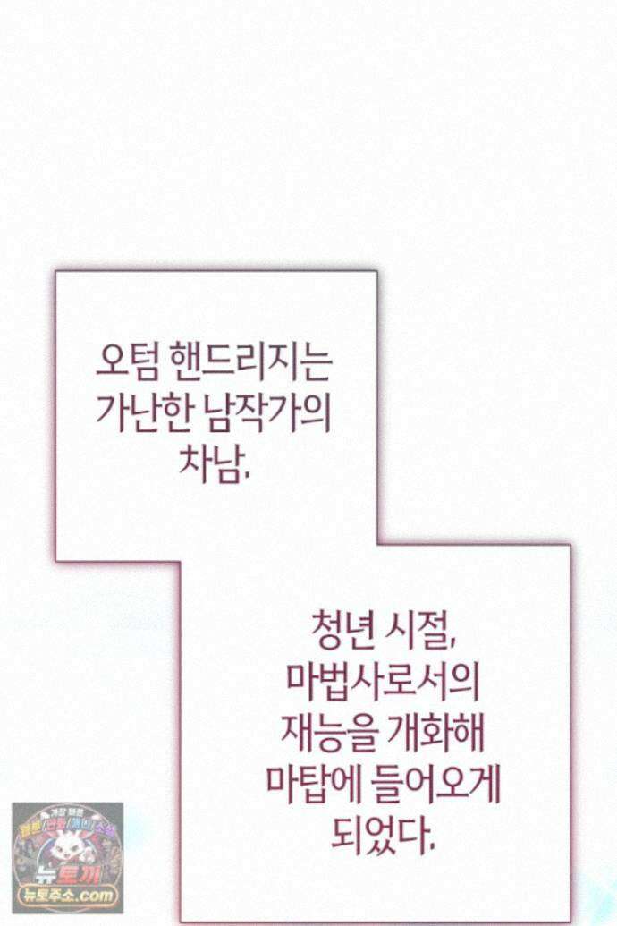 미친 짓도 삼세번 37화 14