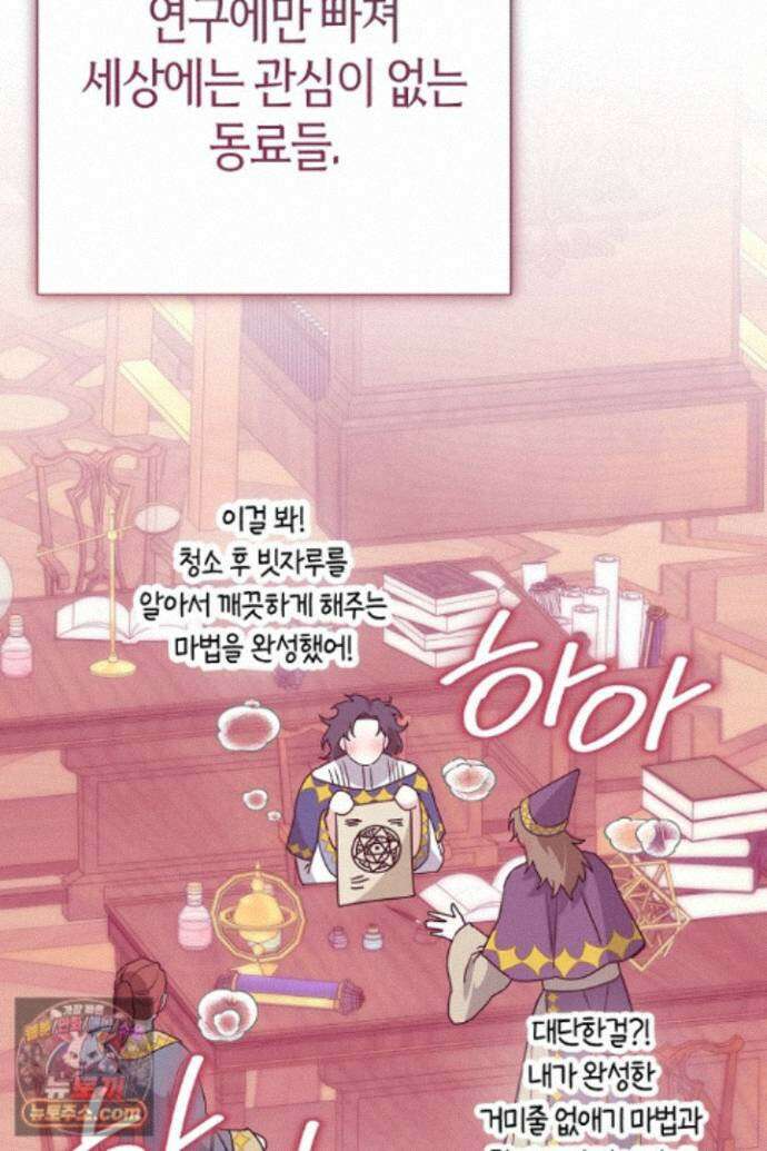 미친 짓도 삼세번 37화 18