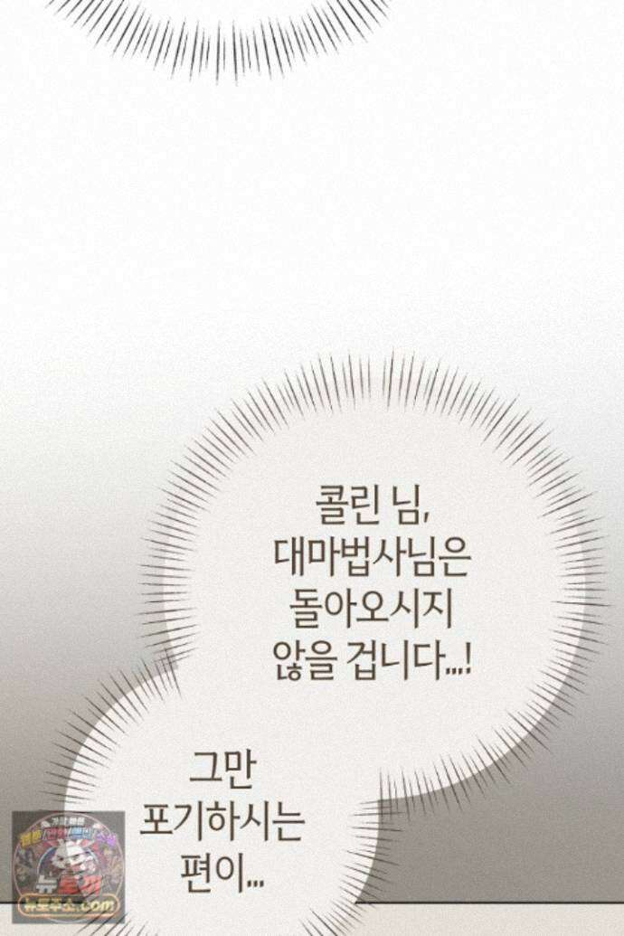 미친 짓도 삼세번 37화 22