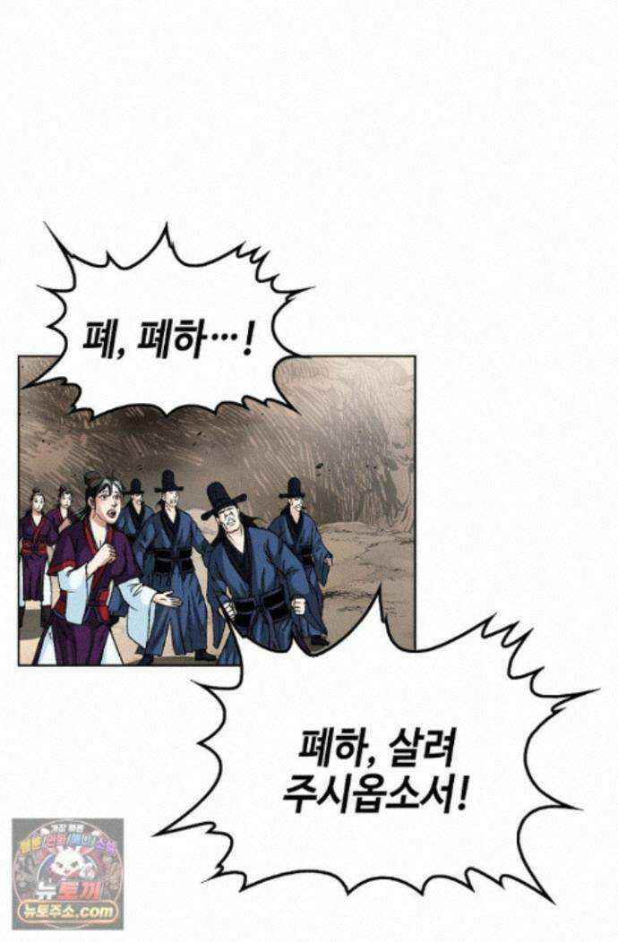 혈우 101화 15