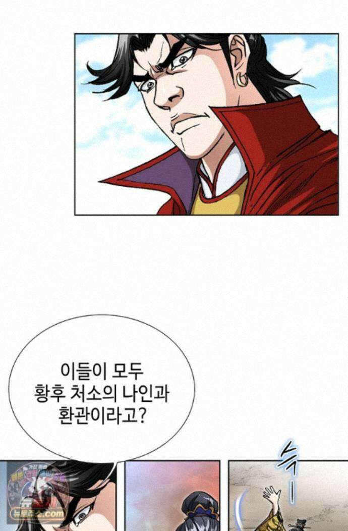 혈우 101화 16