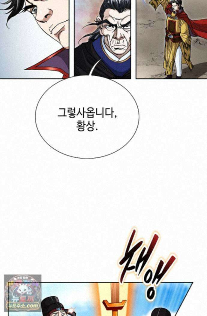 혈우 101화 17