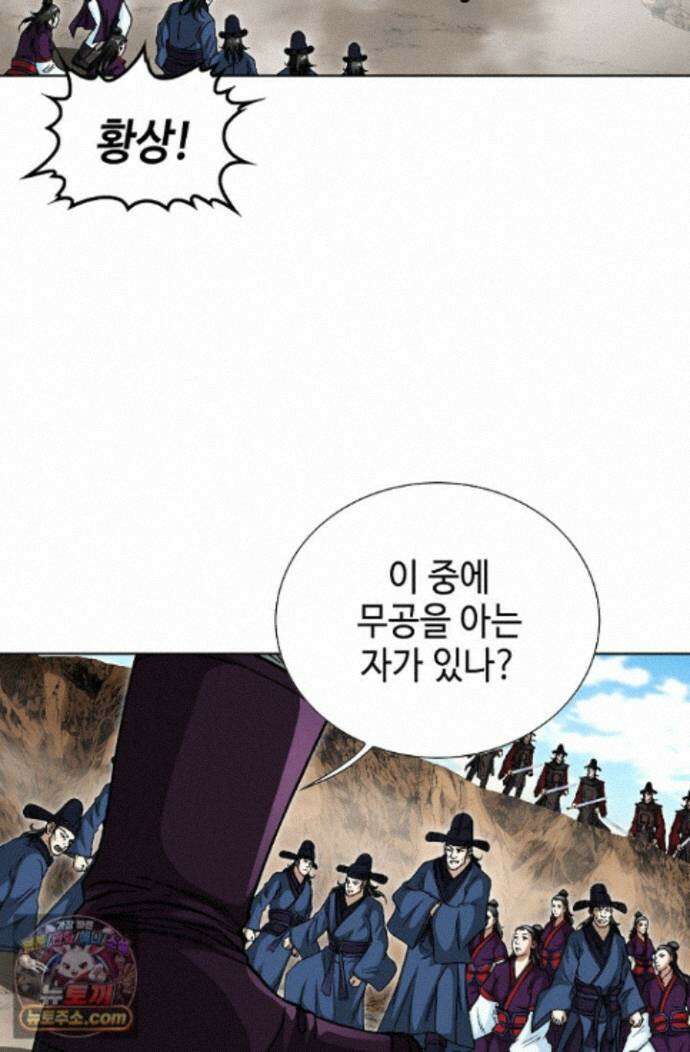 혈우 101화 24