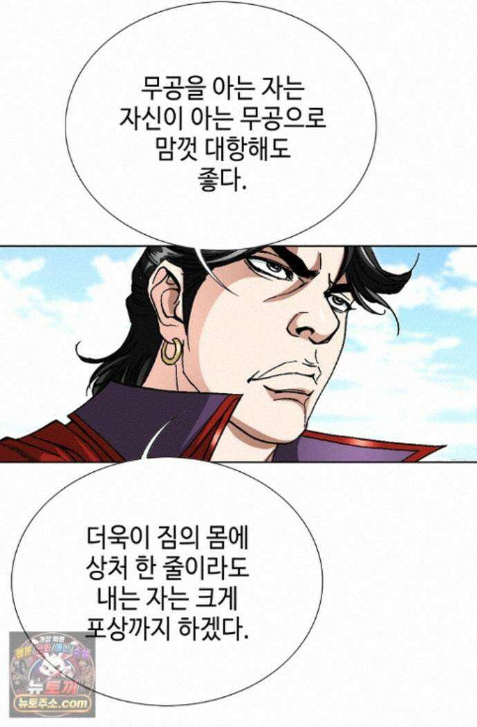 혈우 101화 26