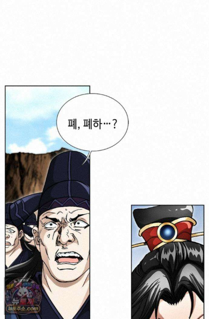 혈우 101화 27