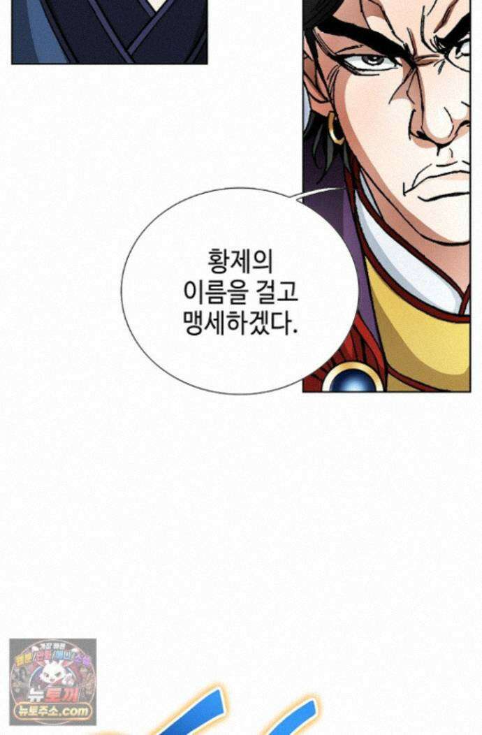 혈우 101화 28