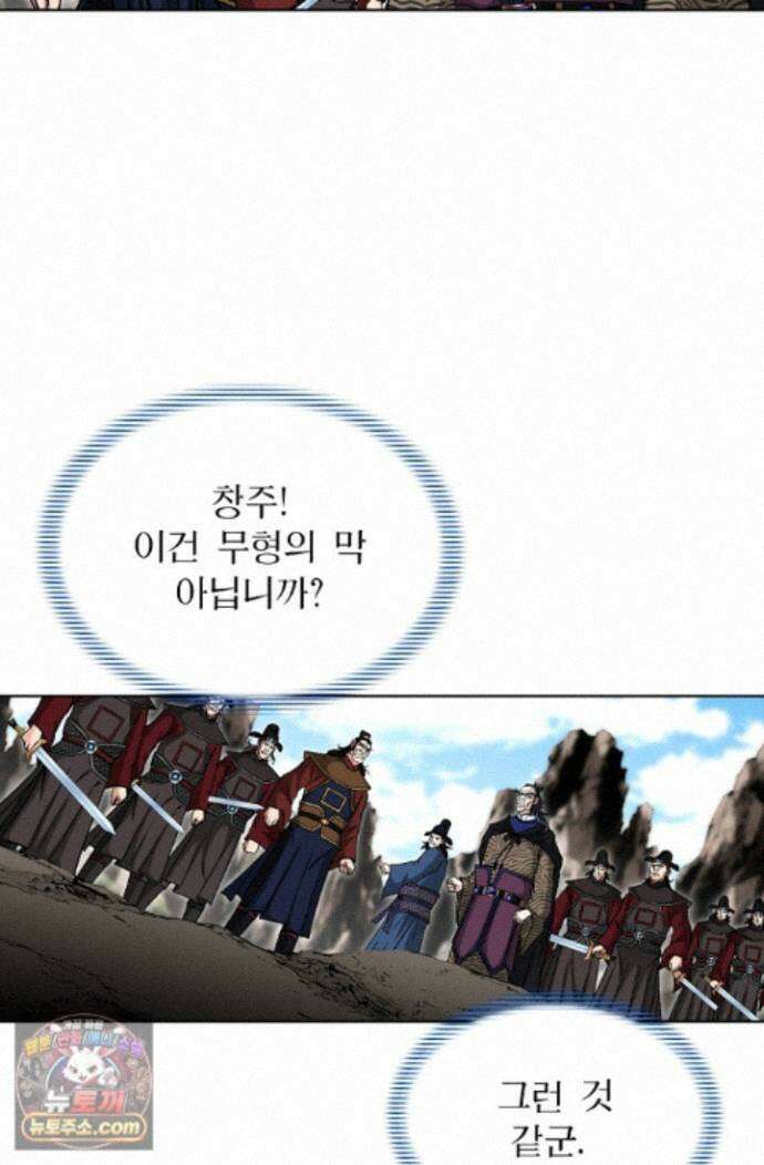 혈우 101화 31