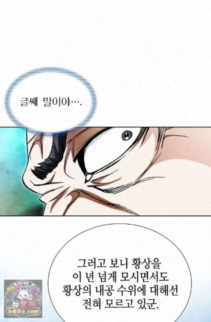 혈우 101화 33