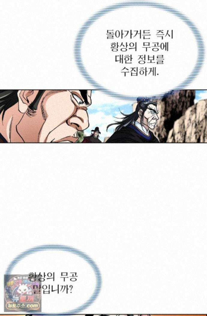 혈우 101화 35