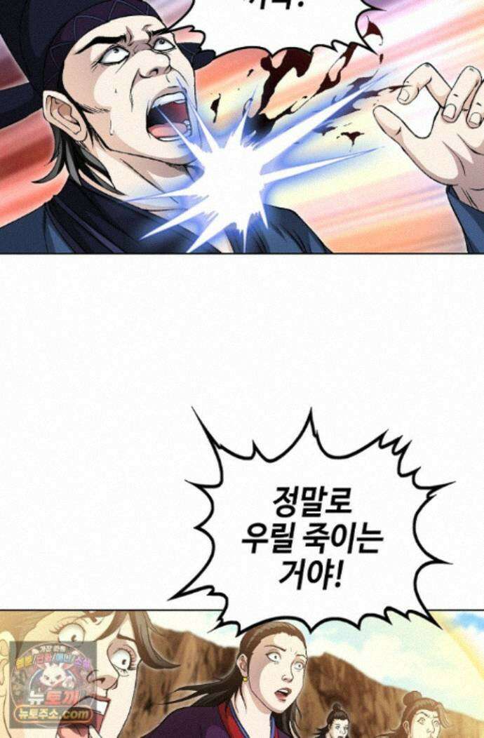 혈우 101화 39