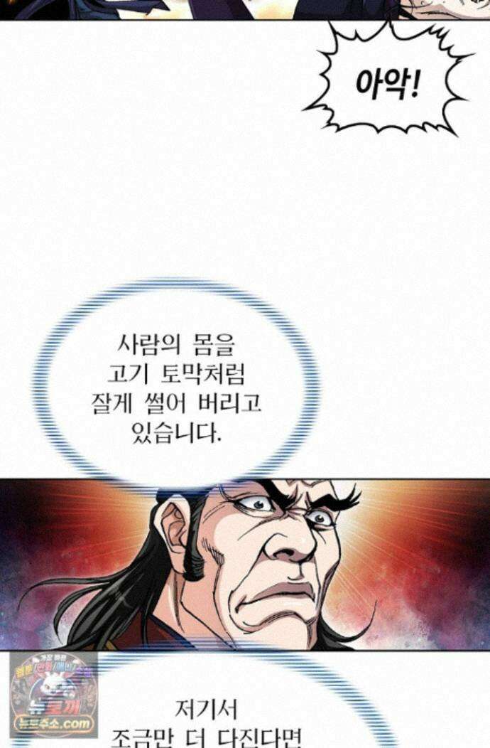 혈우 101화 49