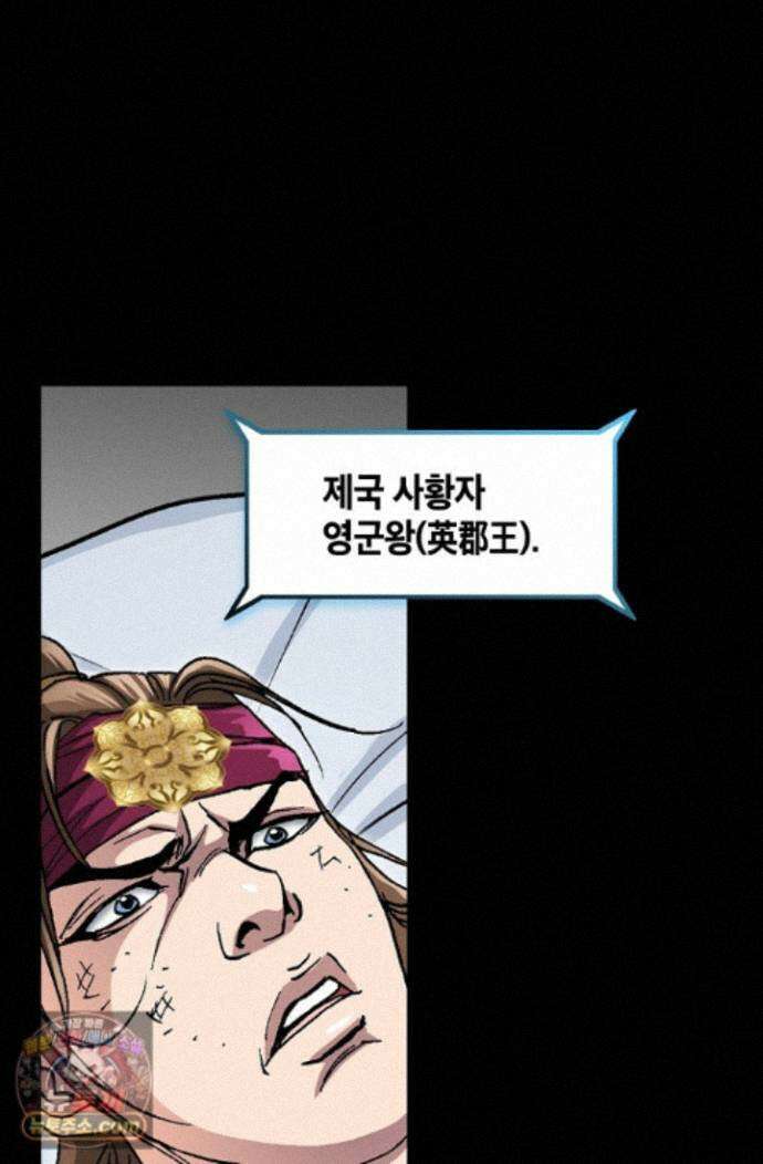 혈우 101화 64
