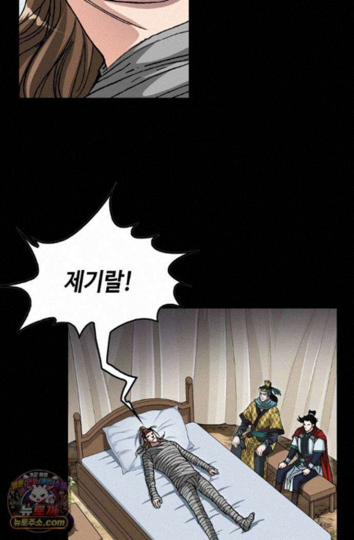 혈우 101화 65