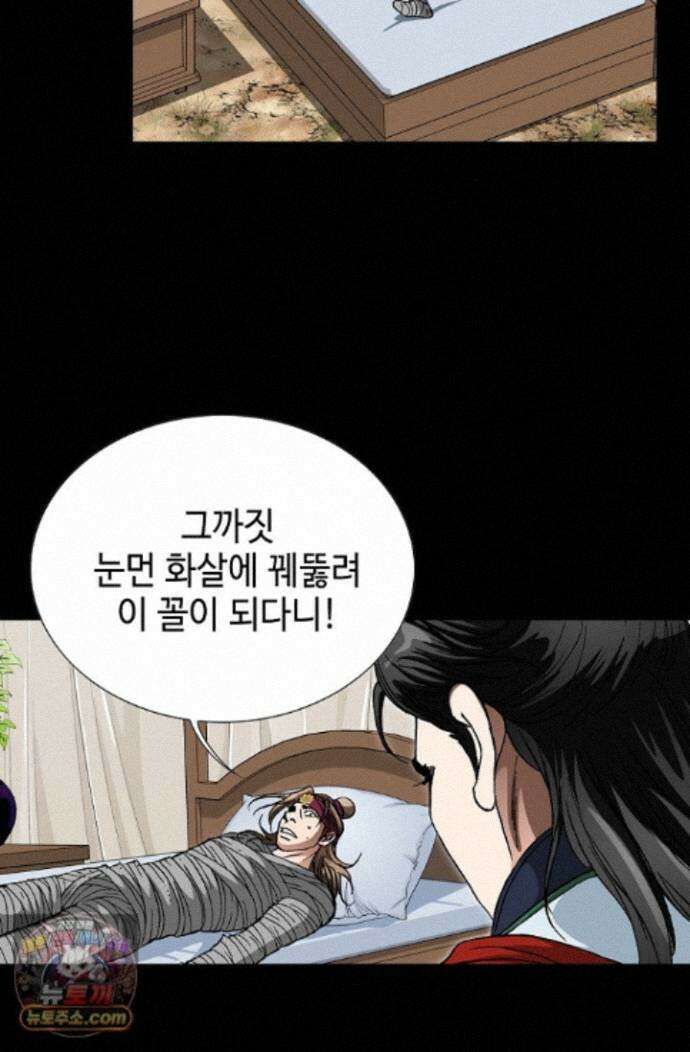 혈우 101화 66