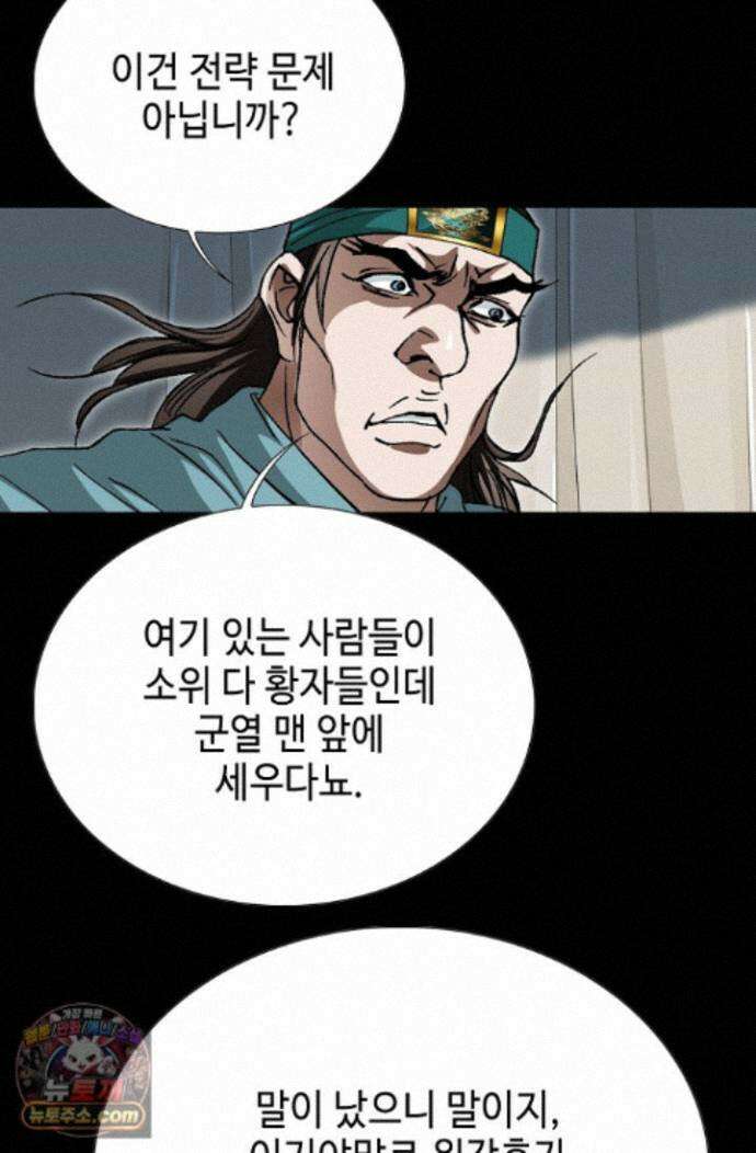 혈우 101화 69