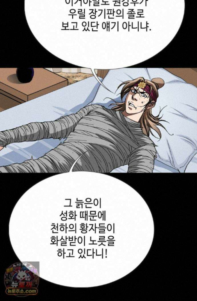 혈우 101화 70