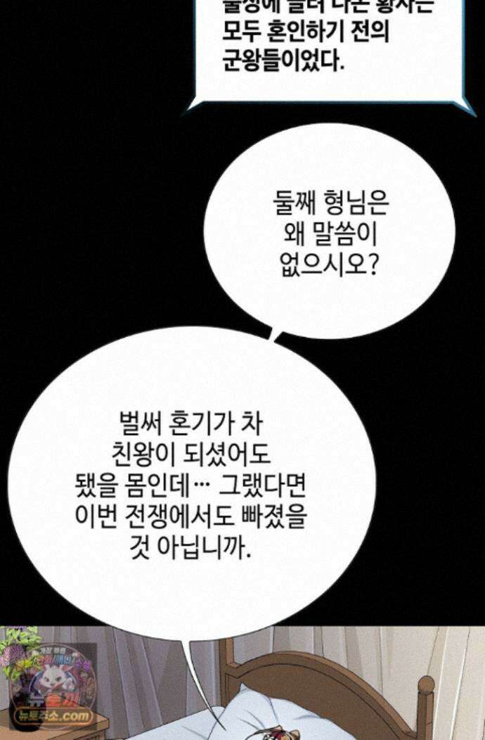 혈우 101화 73