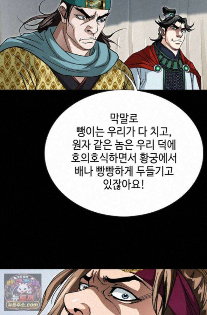 혈우 101화 76