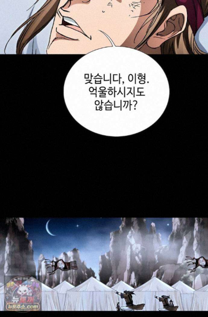 혈우 101화 77