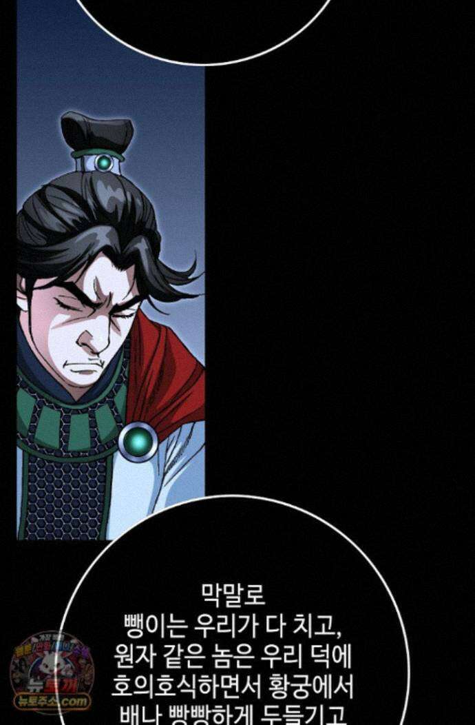 혈우 101화 80
