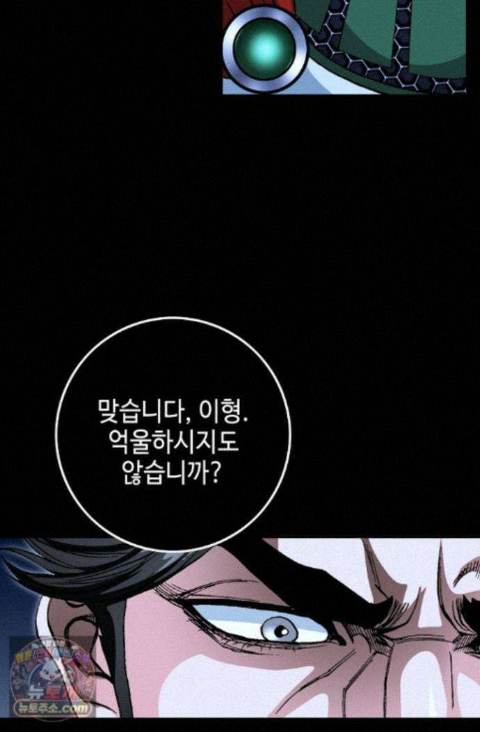 혈우 101화 82