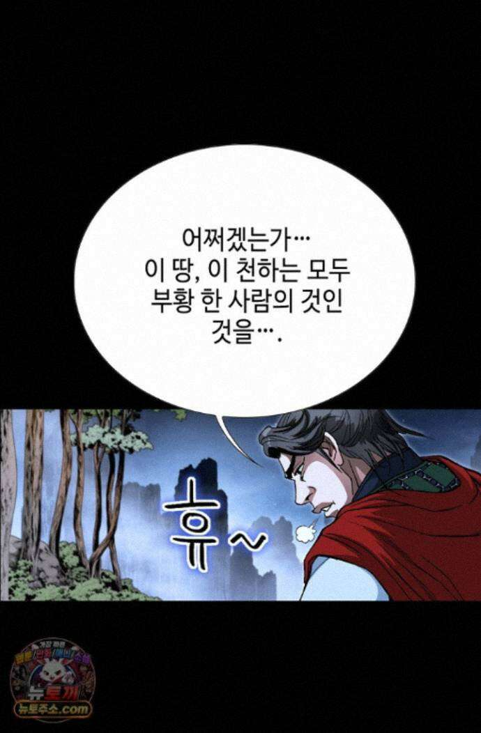 혈우 101화 83