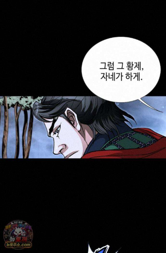 혈우 101화 84