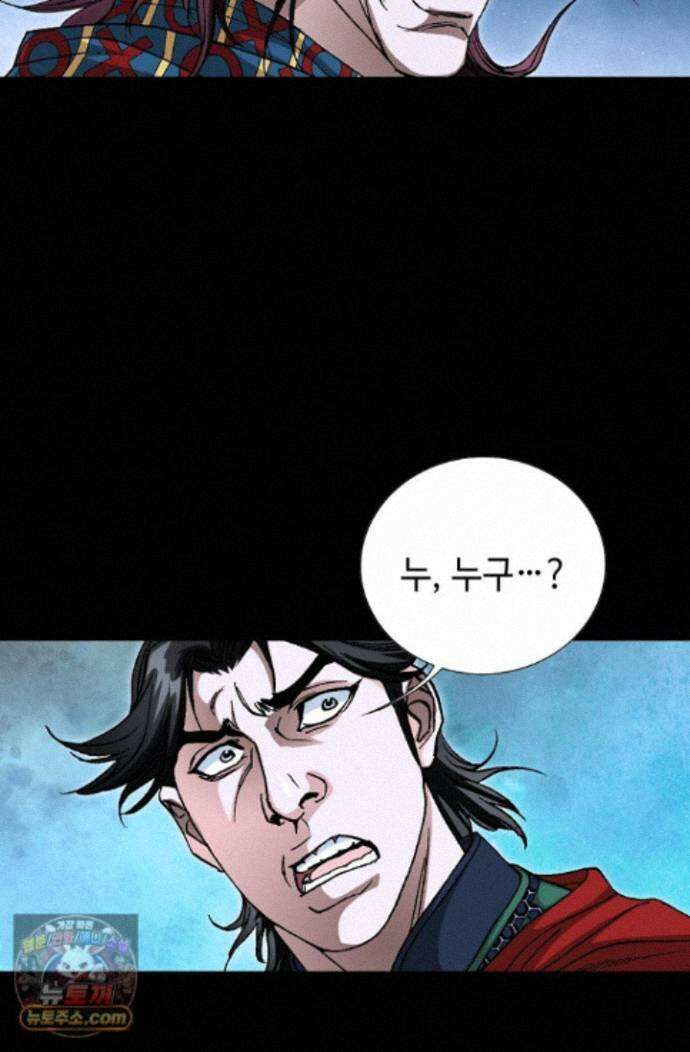 혈우 101화 87