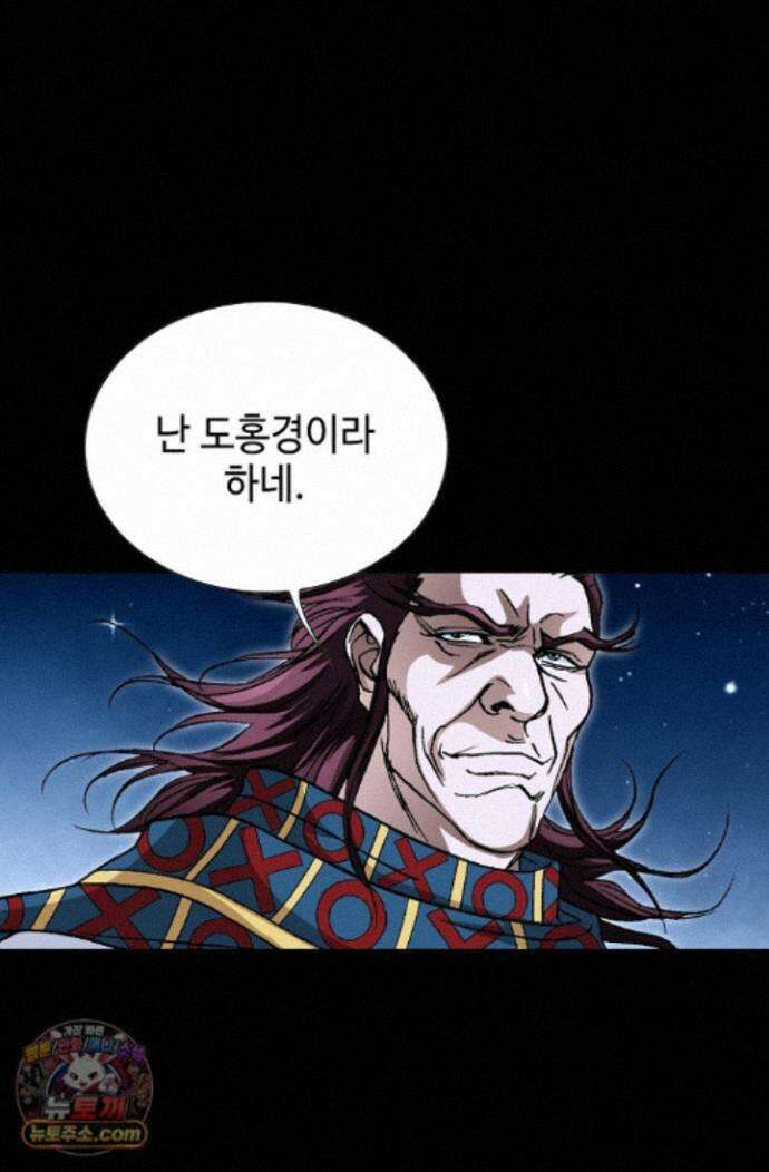 혈우 101화 88
