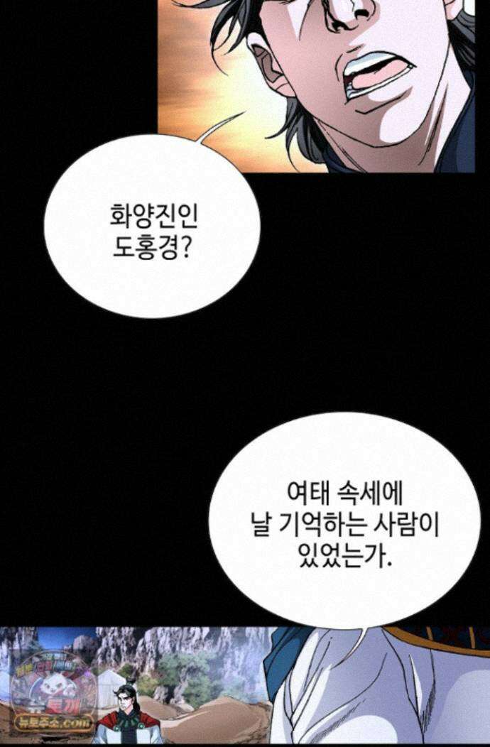 혈우 101화 90