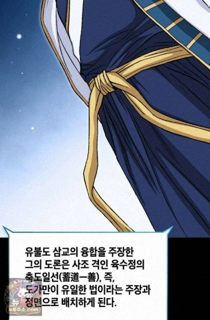 혈우 101화 93