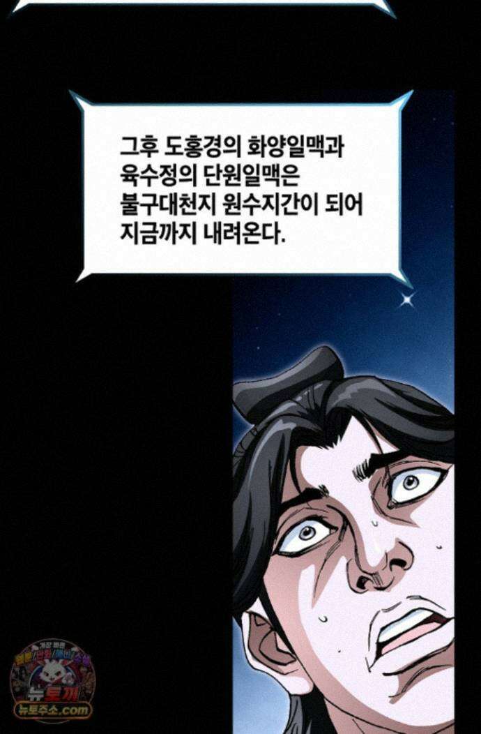 혈우 101화 94