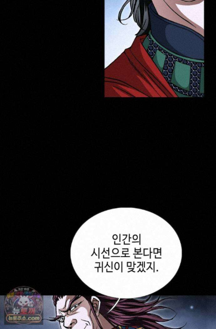 혈우 101화 95