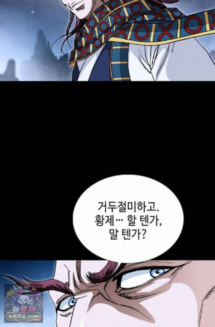 혈우 101화 96
