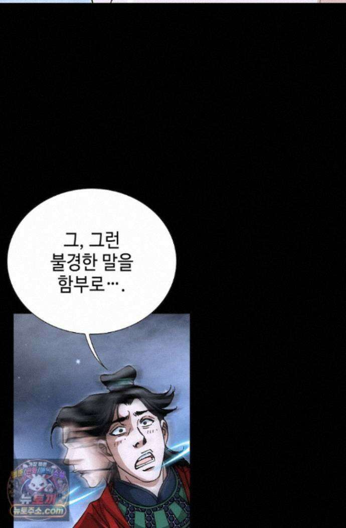 혈우 101화 97