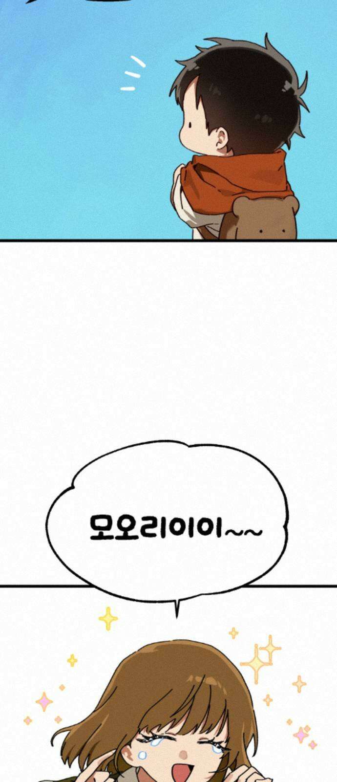 엄마를 만나러 가는 길 외전 12화 11